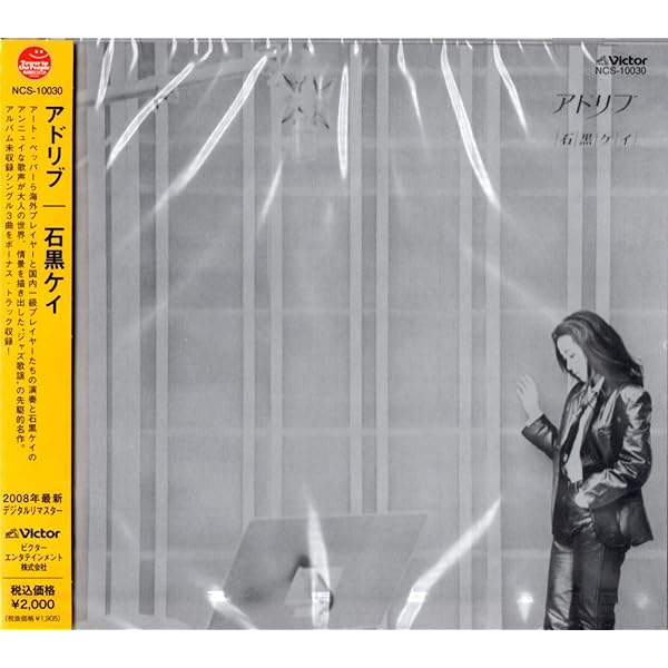 Amazon.co.jp: アドリブ(紙ジャケット仕様): ミュージック